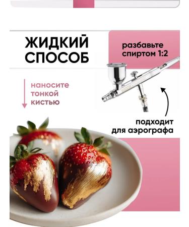 Kreda Food dye Kandurin for cake shimmer pink - Buy Online on GoSupps.com