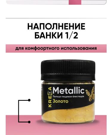 Kreda Food dye Kandurin for cake shimmer pink - Buy Online on GoSupps.com