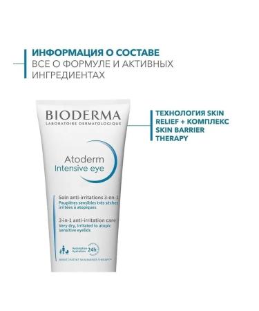 Bioderma 3-in-1 care for nutrition restoration of the eyelids atoderm intensive - Buy Online on GoSupps.com