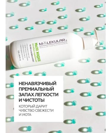 MOLECULAR Antibacterial liquid soap for hand soap - active moisture - Buy Online on GoSupps.com