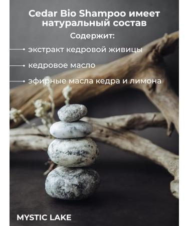 Mystic Lake Natural solid cleansing hair shampoo CEDAR BIO - Buy Online on GoSupps.com