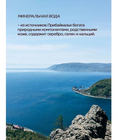 Mystic Lake Face tonic moisturizing the cleansing tonic - Buy Online on GoSupps.com