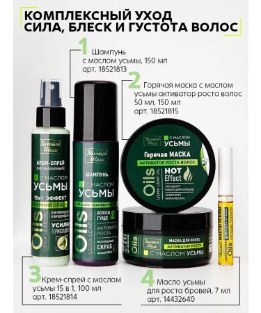 Golden silk Shampoo for growth and care for dyed hair - Buy Online on GoSupps.com