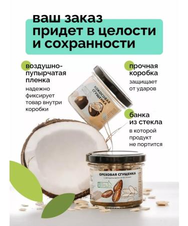 NastinSlastin Arachis paste without sugar with almonds of 190 g of sweets - Buy Online on GoSupps.com