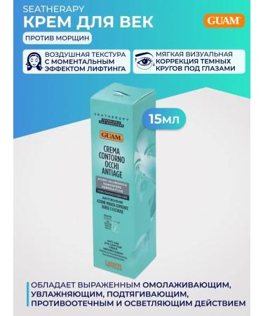 GUAM Cream around the eyes rejuvenating seatherapy 15 ml