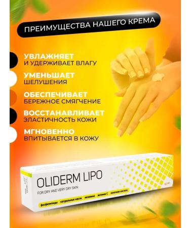 Aklen Cream for dry and very dry skin Oliderm lipo - Buy Online on GoSupps.com