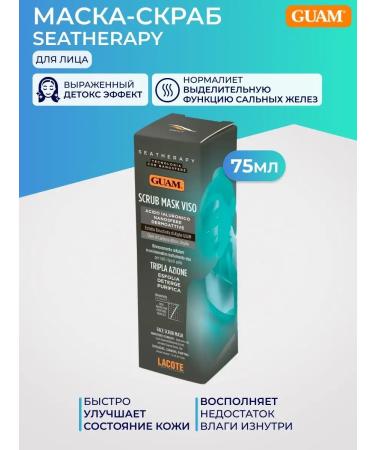 GUAM Coal mask with coal and hyaluronic acid