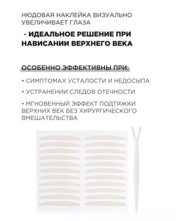 Tony Moly Tapers stickers strips for the second century Korean nude - Buy Online on GoSupps.com