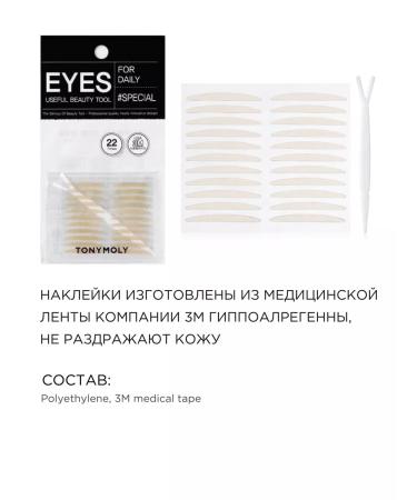 Tony Moly Tapers stickers strips for the second century Korean nude - Buy Online on GoSupps.com