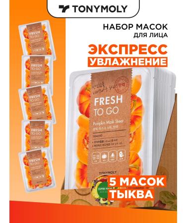 Tony Moly Fabric face masks Korean 5 pieces