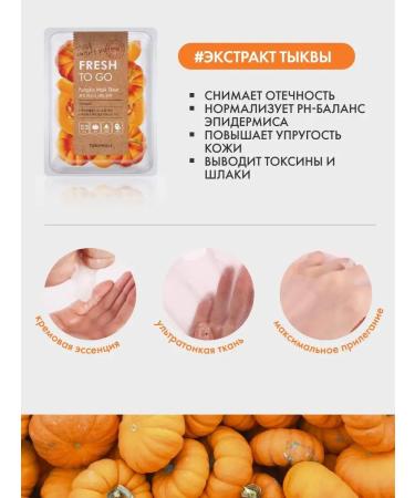 Tony Moly Fabric face masks Korean 5 pieces - Buy Online on GoSupps.com