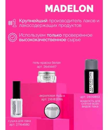 Madelon Remedy for nail fungus anti -pungal 10 ml - Buy Online on GoSupps.com