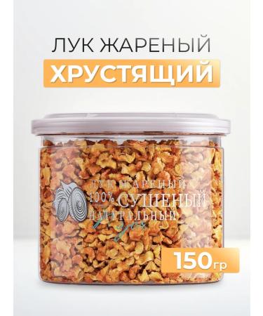 NOYER Fried crispy dried onion 150 g