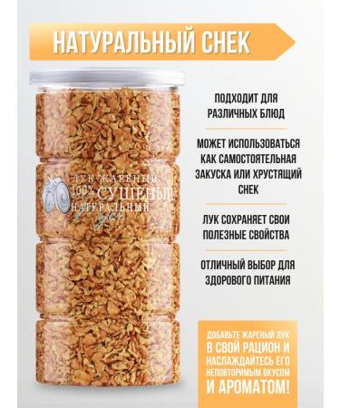 NOYER Fried crispy dried onion 150 g - Buy Online on GoSupps.com