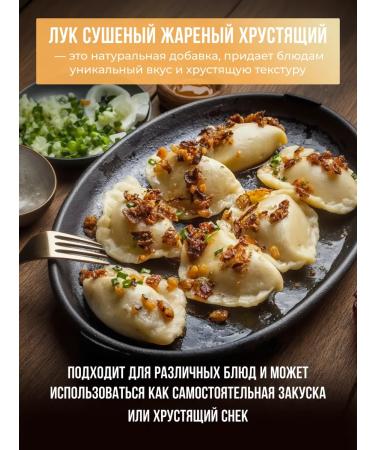 NOYER Fried crispy dried onion 150 g - Buy Online on GoSupps.com