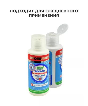 PROPELLER Salicylic lotion 100ml 2 pcs - Buy Online on GoSupps.com