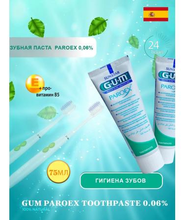 GUM PAROEX toothpaste 0.06% with chlorhexidine 75 ml