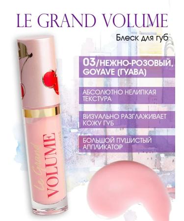 VIVIENNE SABO Lip gloss Le Grand Volume 03 pale pink