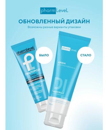Pharmlevel Face cream and neckline with hyaluronic acid 75 ml - Buy Online on GoSupps.com