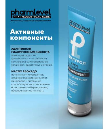 Pharmlevel Face cream and neckline with hyaluronic acid 75 ml - Buy Online on GoSupps.com