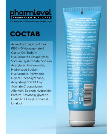Pharmlevel Face cream and neckline with hyaluronic acid 75 ml - Buy Online on GoSupps.com