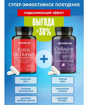 Badenlab Collagen +fat burner - Buy Online on GoSupps.com