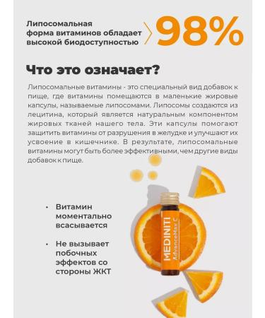 MEDINITI Vitamin C children's liposomal liquid - Buy Online on GoSupps.com