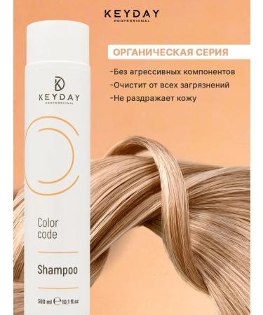 Keyday Shampoo for dyed hair 300ml - Buy Online on GoSupps.com
