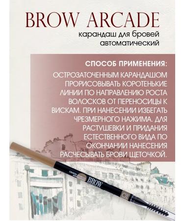 VIVIENNE SABO Eyebrow pencil Automatic tone 01 - Buy Online on GoSupps.com