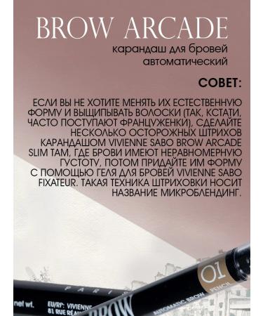 VIVIENNE SABO Eyebrow pencil Automatic tone 01 - Buy Online on GoSupps.com