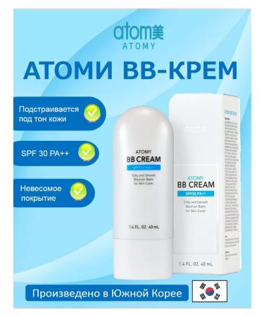 Atomy ATOMI BB (BB)-Crem for the face 40 ml