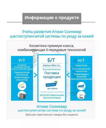 Atomy ATOMI BB (BB)-Crem for the face 40 ml - Buy Online on GoSupps.com