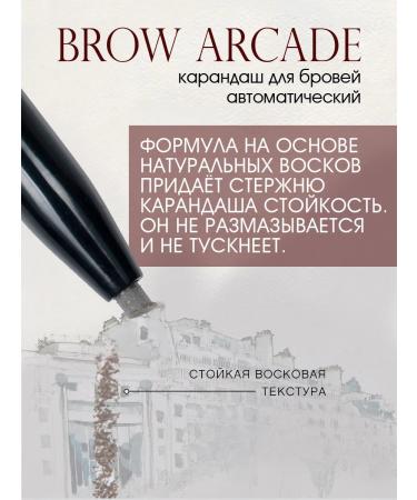 VIVIENNE SABO Eyebrow pencil automatic tone 02 - Buy Online on GoSupps.com