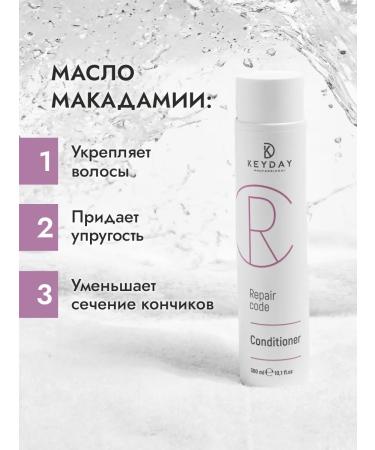 Keyday Hair air conditioning is restored 300 ml - Buy Online on GoSupps.com