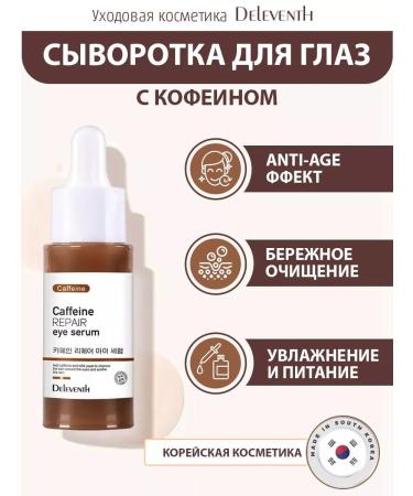 Lolocandy Eye serum anti -aging with caffeine