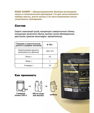 Ivan-Pole Heinertobepro Mass Gainer Vanilla Ice Cream1 5 kg 15 contributions - Buy Online on GoSupps.com