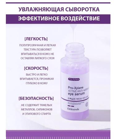 Deleventh Eye serum with oklan - Buy Online on GoSupps.com