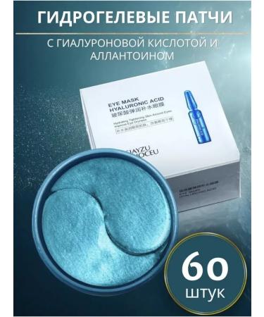 your beauty Hydrogel patches under the eyes