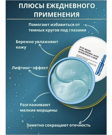 your beauty Hydrogel patches under the eyes - Buy Online on GoSupps.com