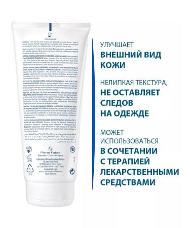 DUCRAY Ducher Kertyol P.S.O. Moisturizing body balm 200 ml - Buy Online on GoSupps.com