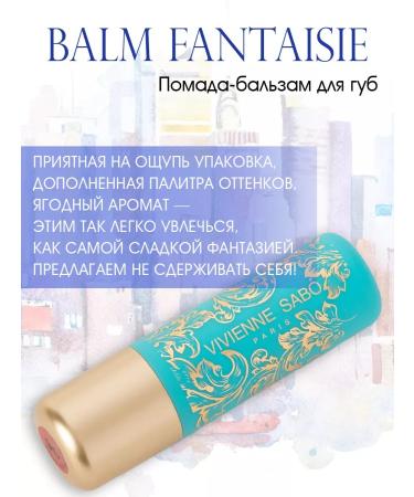 VIVIENNE SABO Lipstick Balm Fantaisie 06 Beige - Buy Online on GoSupps.com