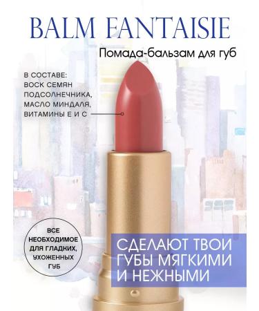 VIVIENNE SABO Lipstick Balm Fantaisie 06 Beige - Buy Online on GoSupps.com