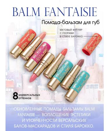 VIVIENNE SABO Lipstick Balm Fantaisie 06 Beige - Buy Online on GoSupps.com