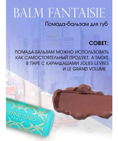 VIVIENNE SABO Lipstick Balm fantaisie tone 08 brown - Buy Online on GoSupps.com
