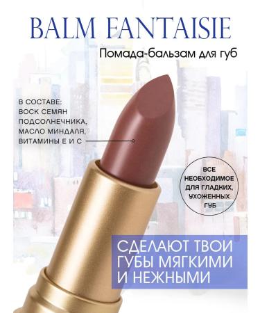 VIVIENNE SABO Lipstick Balm fantaisie tone 08 brown - Buy Online on GoSupps.com