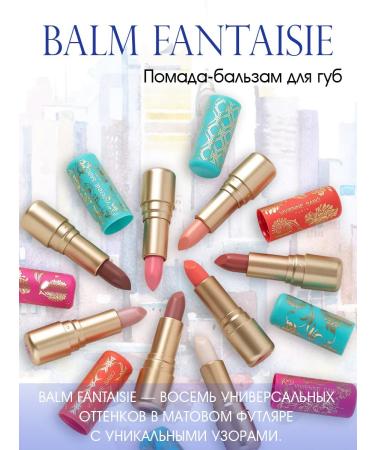 VIVIENNE SABO Lipstick Balm fantaisie tone 08 brown - Buy Online on GoSupps.com