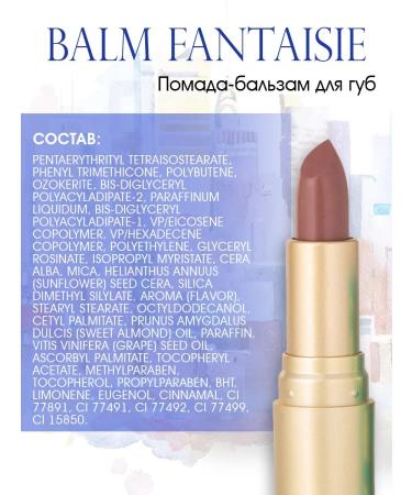 VIVIENNE SABO Lipstick Balm fantaisie tone 08 brown - Buy Online on GoSupps.com