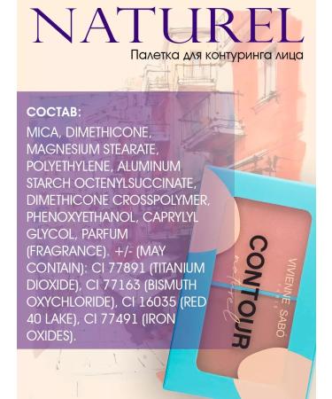 VIVIENNE SABO Palette blush for contouring face tone 04 - Buy Online on GoSupps.com