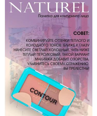 VIVIENNE SABO Palette blush for contouring face tone 04 - Buy Online on GoSupps.com