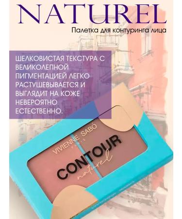 VIVIENNE SABO Palette blush for contouring face tone 04 - Buy Online on GoSupps.com